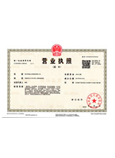 会宁营业执照副本